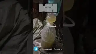 Военкор показал, как солдаты в окопе из-за проблем со снабжением фильтруют воду из лужи, чтоб попить