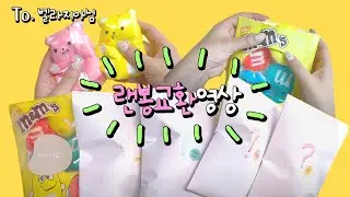 Bbang Bbangni X Bellagia Random Box Exchange ep.3 | M&M Bear Jelly Squishy