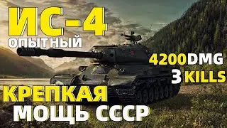 В ОКРУЖЕНИИ ВРАГОВ // TANKS BLITZ // ИС-4