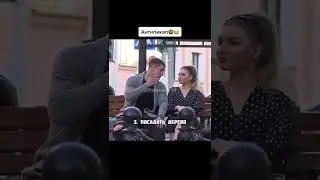 🤣TikTok 🥰 Подпишись 🙏🏻 Поставь лайк! #tiktok #тренды  - #Shorts