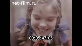 Целебное лукошко (1975)