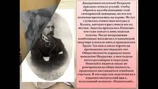 Николай Некрасов. Биография.