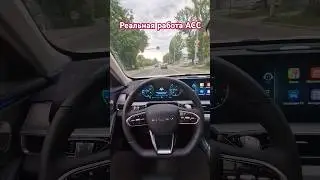 CHERY ARRIZO 8 и его интелектальные системы 