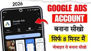 Google ads account kaise banaye | How to create google ads account in mobile 2026 | Google Ads  
