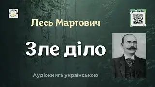 Аудіокнига 