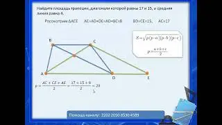 ОГЭ 2024 задание 25 вариант 24