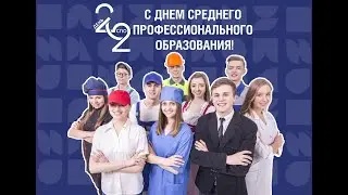 вобъективеСПО