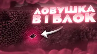 ТРАПЕР ШОУ ТРАПКОЙ В 1 БЛОК HELLHUB + КОНКУРС НА ДОН ИНВ | HOLLYWORLD | FUNTIME | АНАРХИЯ | ARESMINE