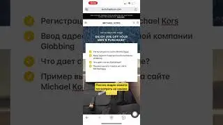 Как заказать сумку Michael Kors в Казахстан? 