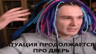 Жека расказывает про ситуацию с дверью. Нарезка со стрима Жеки ShadowPriestok - Евгений Чернявский