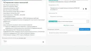 Назначение секции и отправка в секцию ОЭ