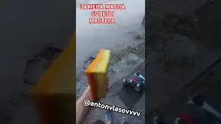 ТЫ не так меняешь МАСЛО!!! Советы бывалого мастера!! #bmw #масло #febi #заменамасла #5w40 #m54 #m57