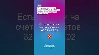 7 распространенных ошибок в ОСВ, о которых нужно знать каждому бухгалтеру