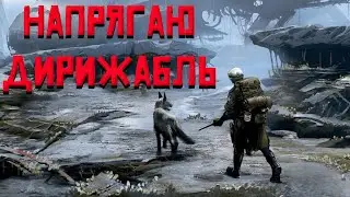 АБУЗИМ ДИРИЖАБЛЬ, FALLOUT 4, ЧАСТЬ 3