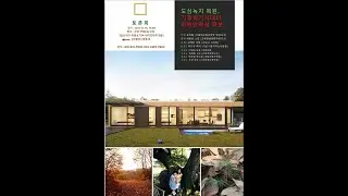 도심녹지 복원,기후위기 시대의 회복 탄력성 확보