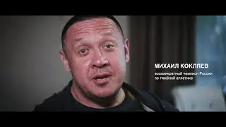 Тюмень Сильная Tyumen Power 2022