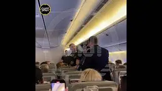 АЛКАШКУ ВЫКИНУЛИ ИЗ САМОЛЁТА ЗА ДЕБОШ