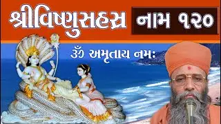 Vishnu Sahasranam 120 Name