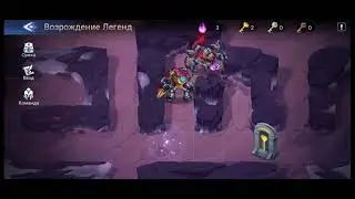Прохождение Возрождение Легенды - Шрамы Апокалипсиса | MLA | Mobile Legend Adventure