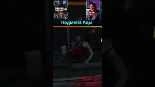 Спасаем Аду от туннелера  [ Dead by Daylight ] 