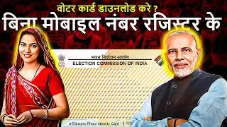 "How to Download Voter ID Card Without a Mobile Number: Step-by-Step Guide!"