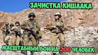 ЗАЧИСТКА КИШЛАКА В АФГАНИСТАНЕ ARMA 3