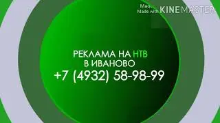 Реконструкция новой заставки региональной рекламы НТВ (11.2019)