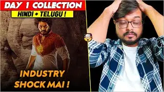 Hanuman Day 1 - Box Office Collection 🔥| Hindi & Telugu | Prasanth Varma | Teja Sajja