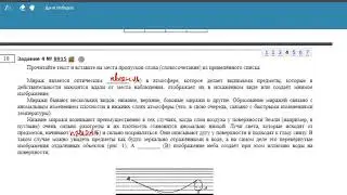 ОГЭ Физика Задание 4 