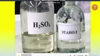Химия (ОГН). Получение этилена и изучение его свойств (лабораторная работа)