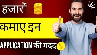 🤑 हजार रूपये तक कमाए🤑 | most popular mining app | 💯% payment proof