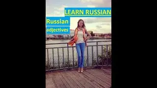 Learn top 55 common Russian adjectives | Learn Russian language