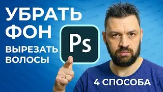 4 Ways to Quickly Cut Out Hair in Photoshop