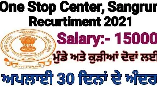 Sakhi One Stop Center Sangrur Recurtiment 2021 || Latest Govt jobs in Punjab 2021 || Tech_and_Tips