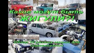 Какие могут быть 