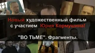 Новый фильм 