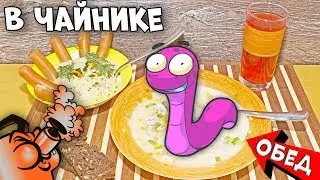 Бич-Обед за 200 рублей и 30 минут в чайнике. Без плиты и духовки :)