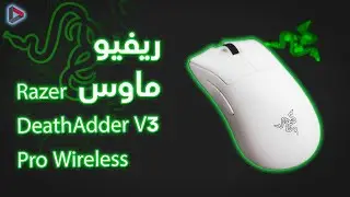 ريفيو أفضل ماوس شوتر