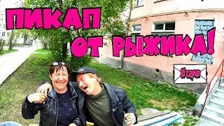 Один день среди бомжей / 81 серия - Пикап от Рыжика! (18+)