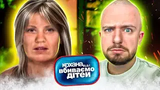 Кохана, ми вбиваємо дітей ► ЗАМКНУЛА ВДОМА І ПОЇХАЛА ДО КОХАНЦЯ ► Родина Давидових