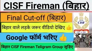 CISF Fireman Bihar Final Cut-off। Teligram Group For Help