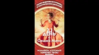 Марафон 