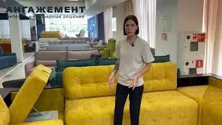 обзор дивана Севилья за 60 секунд