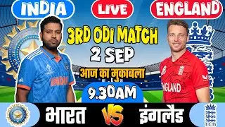 🔴LIVE: INDIA VS ENGLAND 3RD ODI MATCH TODAY | IND VS ENG | Cricket live today| #indvseng#Cricket