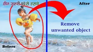 How to Remove unwanted objects Photoshop cc2022