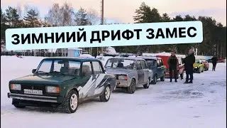 ЗИМНИЙ ДРИФТ. ЗА СКОЛЬКО? ГДЕ И КАК? 