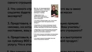 ПСИХОДИАГНОСТИКА. Что нужно проработать в себе чтобы сделать х2 в доходе