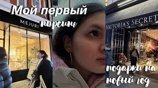 Мой первый пирсинг! Покупка подарка для мамы на Новый Год. Вечерний лондон.
