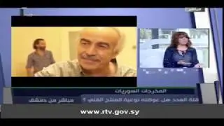 محور المخرجات السوريات - مباشر من دمشق  الفضائية السورية - أسامة المحمود