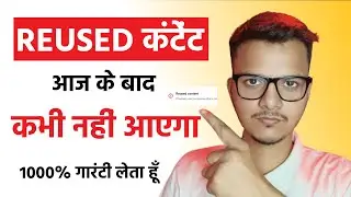 Reused Content आज के बाद नहीं आएगा 101 % गारंटी ||  How To Fix Reused Content On YouTube Channel ||